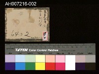 日本裕仁皇太子 (昭和天皇) 來台巡行照片藏品圖，第4張